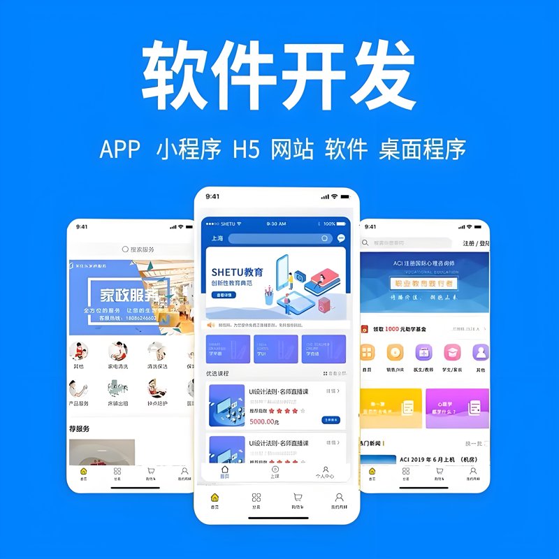 嘉兴软件开发：紧跟时代的步伐